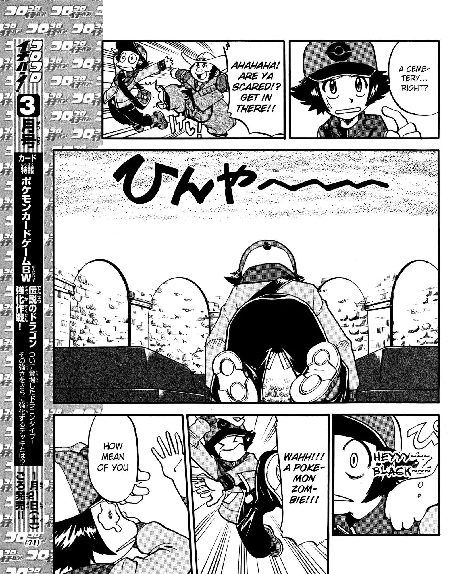 Pocket Monster Special: Black and White Chapter 18 4